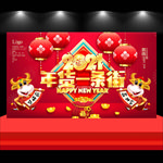 年货一条街