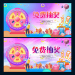 免费抽奖