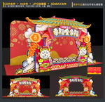 新年全家福拍照框