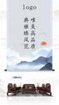 沙发红木家具海报诗意山水画禅意
