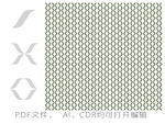 X纹样底纹