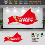 征途漫漫惟有奋斗标语党建文化墙