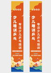 乒乓道旗