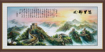 万里雄风