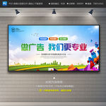 广告公司展板 广告公司宣传栏