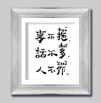 小品装饰画