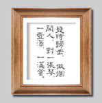 小品装饰画