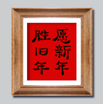 小品装饰画