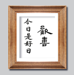 小品装饰画
