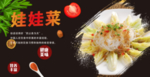 蒜蓉粉丝蒸娃娃菜