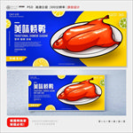 烧鸭