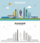 深圳