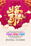 商超海报吊牌设计