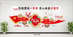 民族团结文化墙
