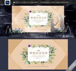 嫁给我吧