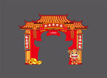 新春吉祥屋