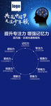 提升专注力 增强记忆力 海报