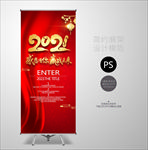 新年促销展架