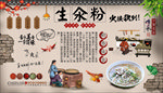 生汆粉背景墙