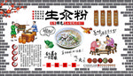 生汆粉背景墙