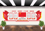 党建文化墙