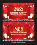 晚会
