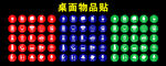 物品贴