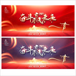 2021年会
