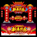 春节拱门春节门头