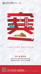 小寒海报