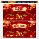 2021牛转乾坤