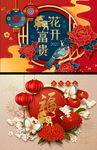 春节展板