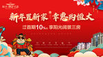返乡置业