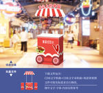 中式美食试吃台促销台