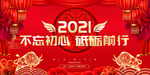 2021年背景