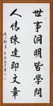 励志书法