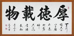 励志书法
