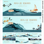 中式地产围挡