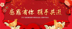 2021新年年会喜庆背景