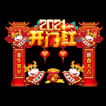 开门红门头 新年门头