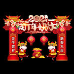 春节拱门 牛年门头