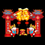 春节门头 春节美陈