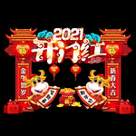 开门红门头 春节门头