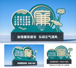 廉政小品