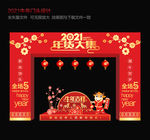 2021新年门头牛年门头