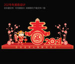2021新年美陈 春节美陈