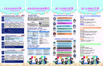 公司展架介绍