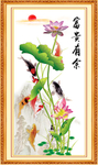 富贵有余
