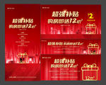 红金 系列 网站 微信