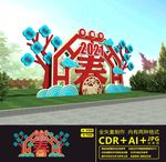 2021新年绿雕